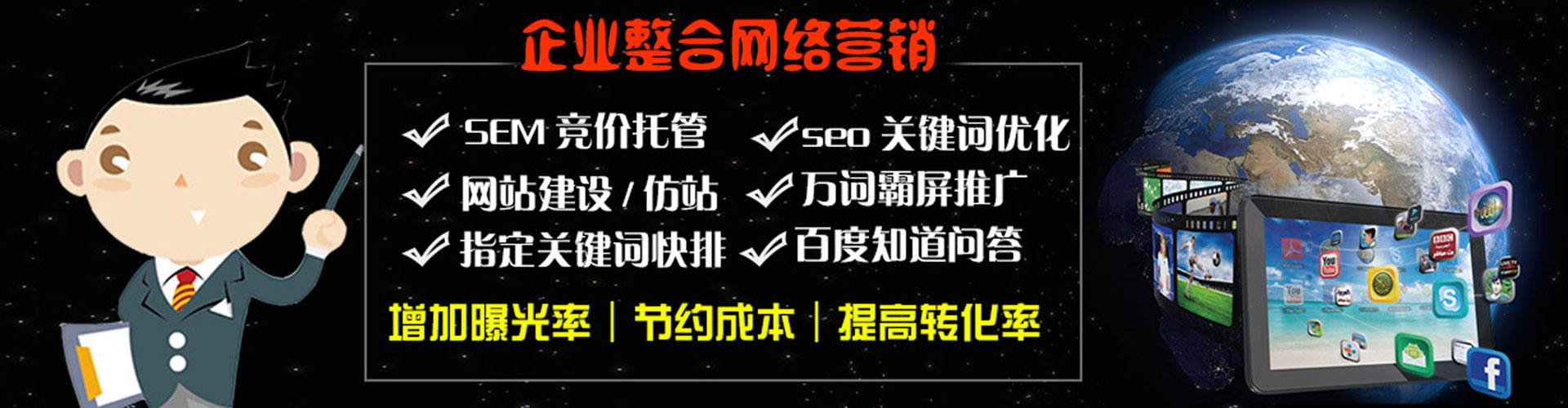 阜阳信息流优化师