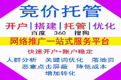 百度竞价广告的创意执行与运营效果展示